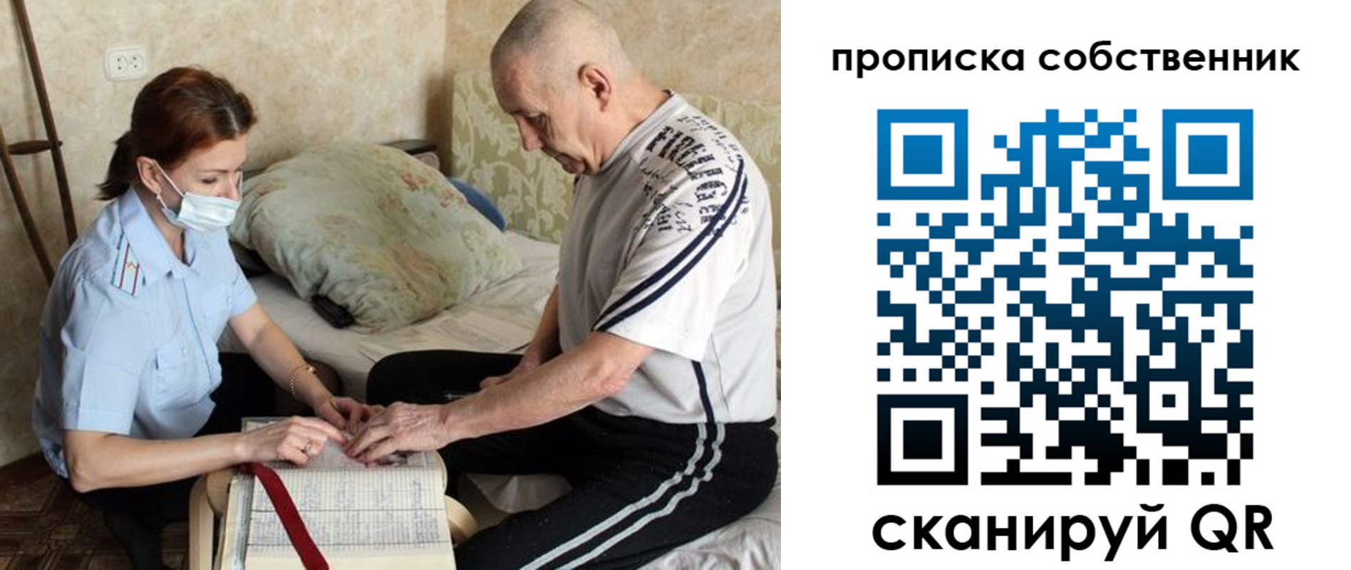 прописка для кредита в Нижнекамске