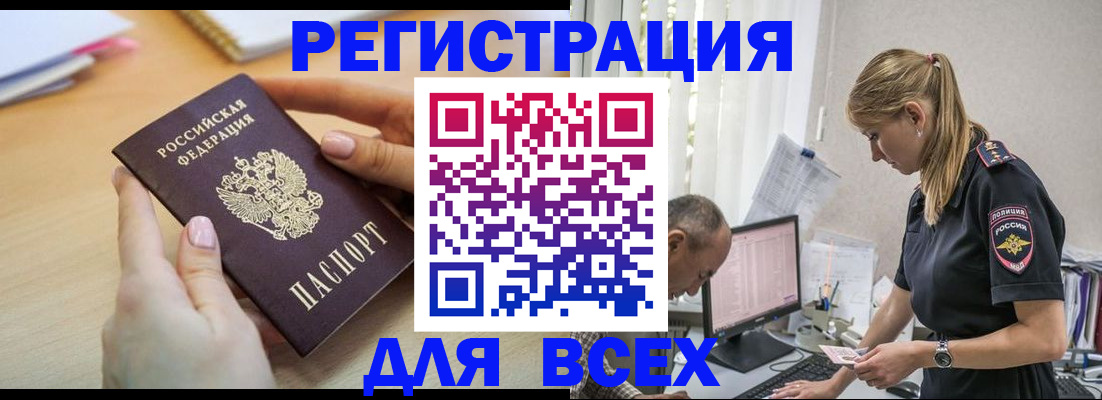 где прописаться в Нижнекамске