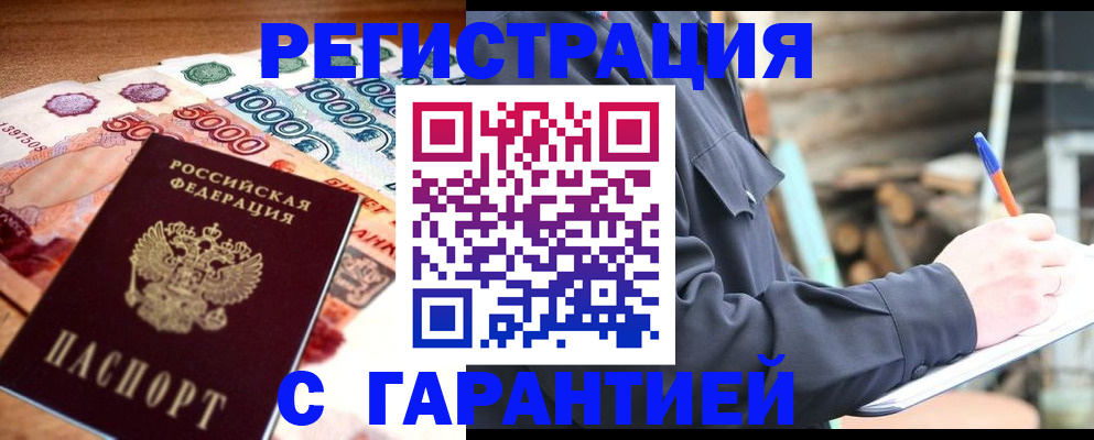 где прописаться в Нижнекамске