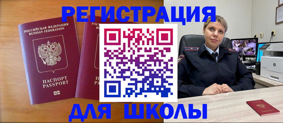 прописка в Нижнекамске
