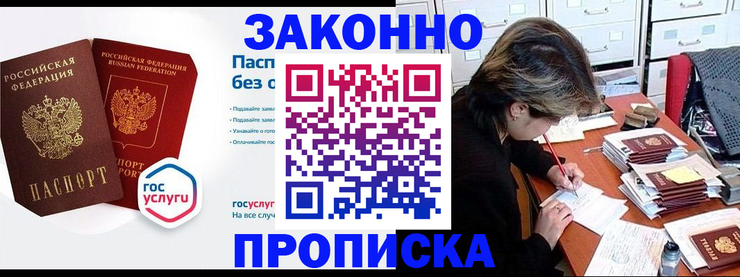 прописка в квартире в Нижнекамске